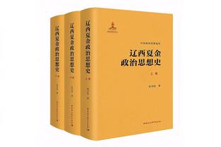 ?王猛：开拓者谁把库里按了个8中0啊 咋做到的？